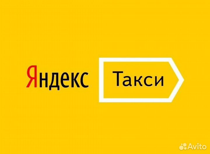 Водитель Яндекс.Про со свои авто гибкий график