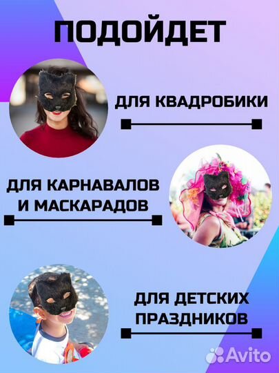 Маска лапки и хвост кошки набор для квадробики