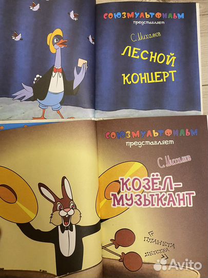Детские книги Союзмультфильм