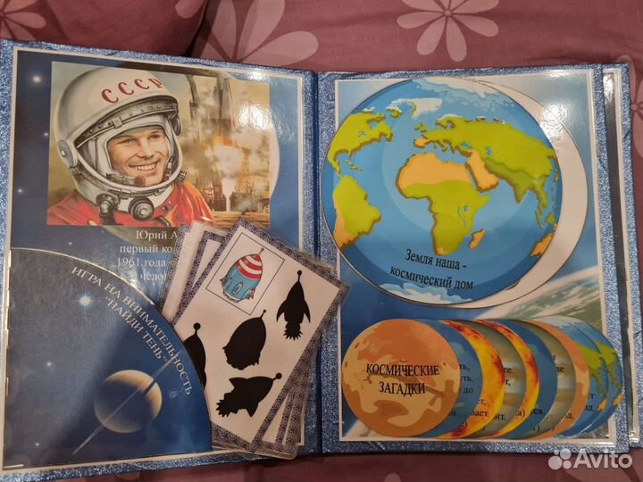 Лэпбук космос