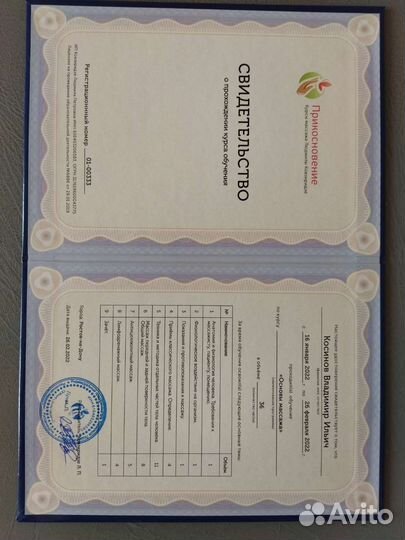 Массажист на дому