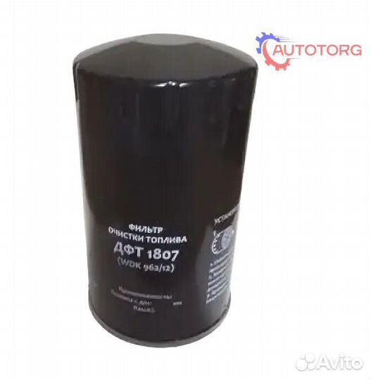 Фильтр топливный Камаз евро Кировец