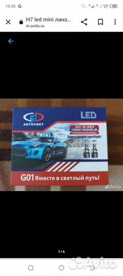 Мини линзы h7