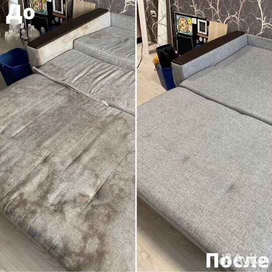 Химчистка дивана сушка дивана