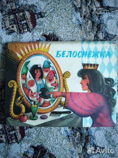 Книжка -игрушка,Белоснежка'