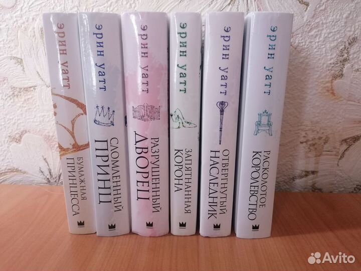 Книги эрин уатт