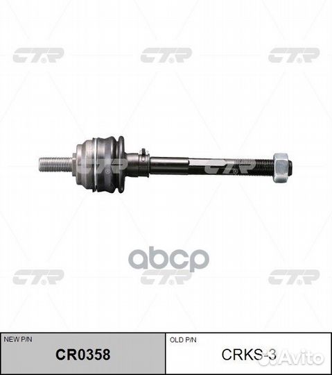 Тяга рулевая перед L/R, ssangyong Kyron 05