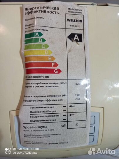 Мобильный кондиционер