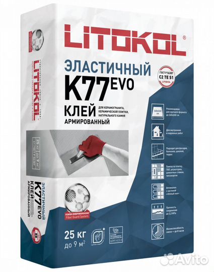 Клей для плитки Литокол Superflex K77 25 кг