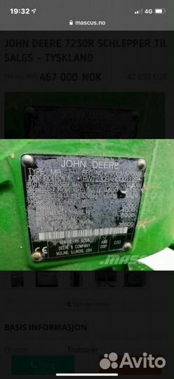 Трактор John Deere 8000 Series, 2013