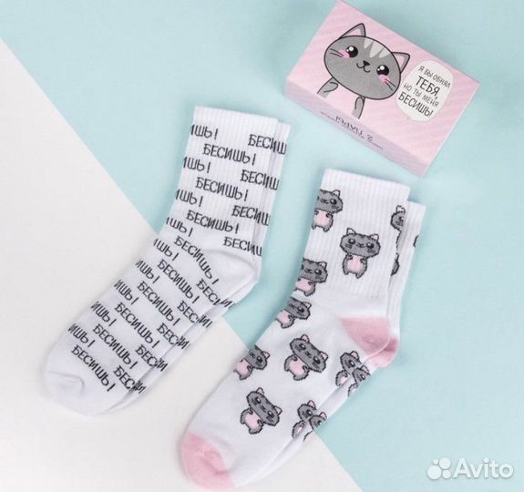 Набор носков