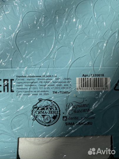 Коробка подарочная для цветов