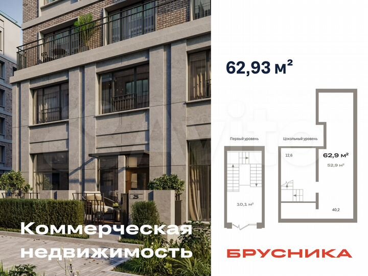 Продается ПСН, площадь 62.93 кв.м