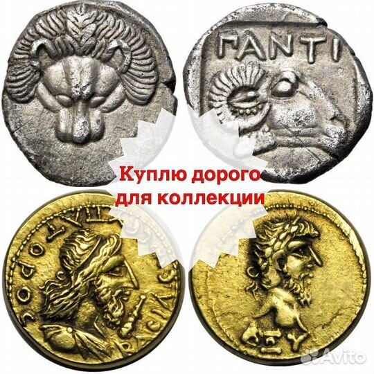 Монета античная коллекция монет статер