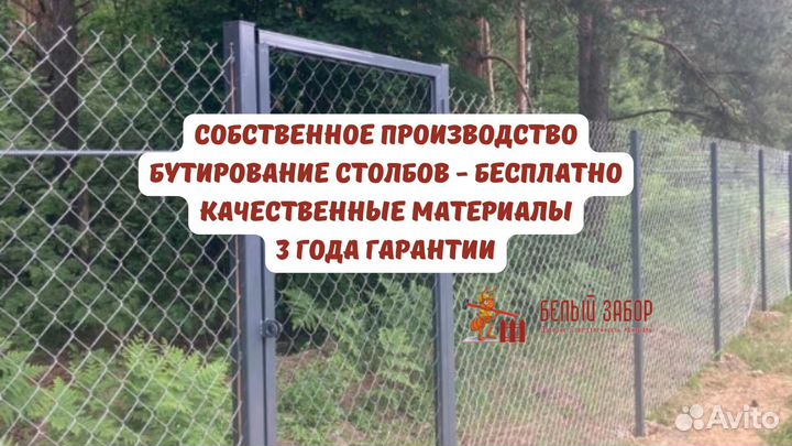 Забор из сетки рабицы под ключ с установкой
