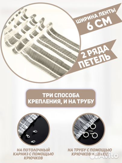 Тюль кухонная Шампань высота 200 ширина 300 метра