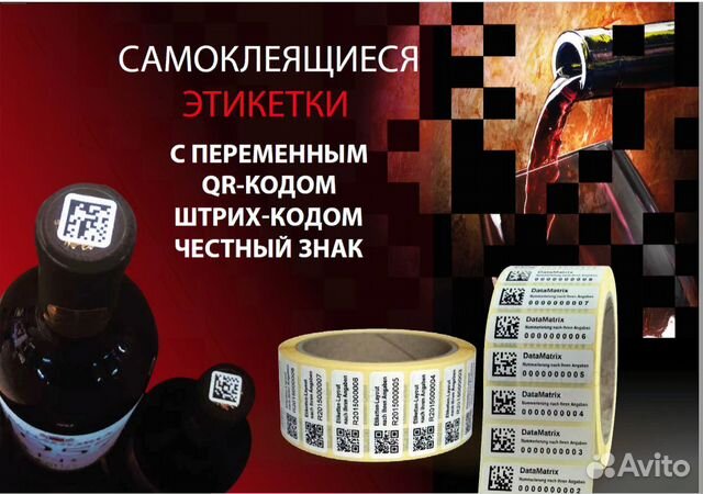 Печать этикеток самоклеющихся