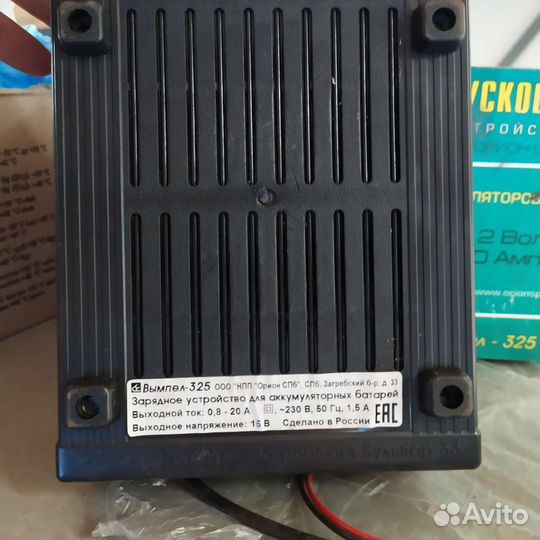 Зарядное устройство