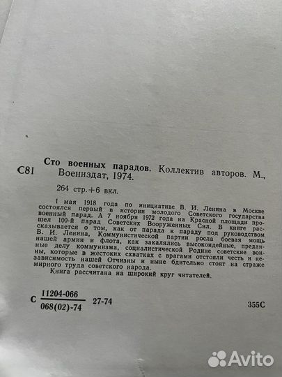 Фото книги СССР