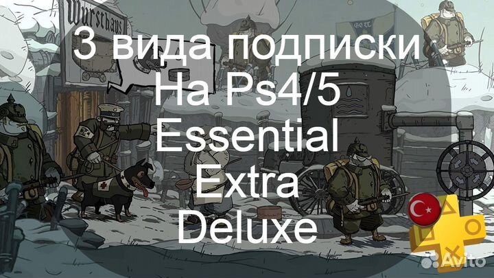 Doom Eternal и 550+игр на Ps4/5 с Ps Plus на год