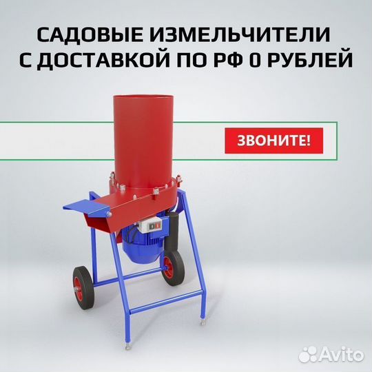 Садовый Измельчитель Draxter ов-250 (электро)