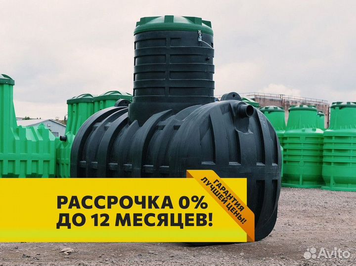 Кессон Термит в рассрочку