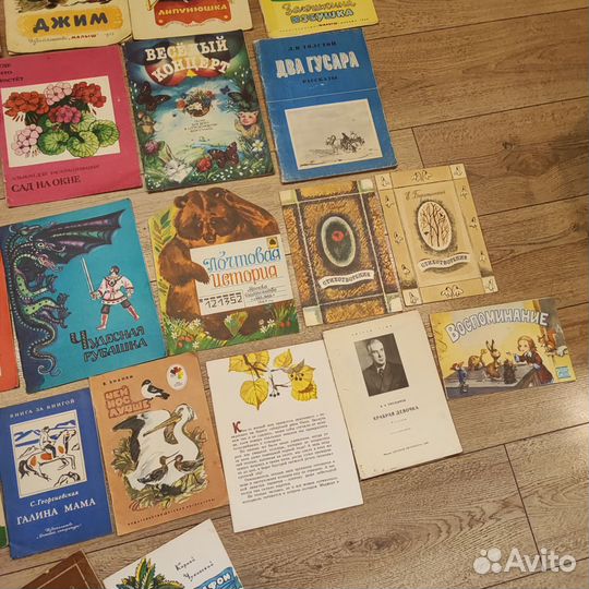 Детские книги СССР пакетом 25 штук