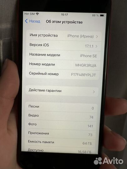 iPhone SE (2020), 64 ГБ