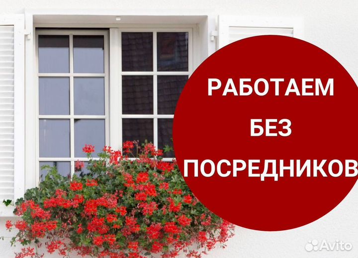 Пластиковые окна на заказ