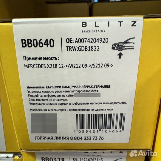 Тормозные колодки blitz bb0640