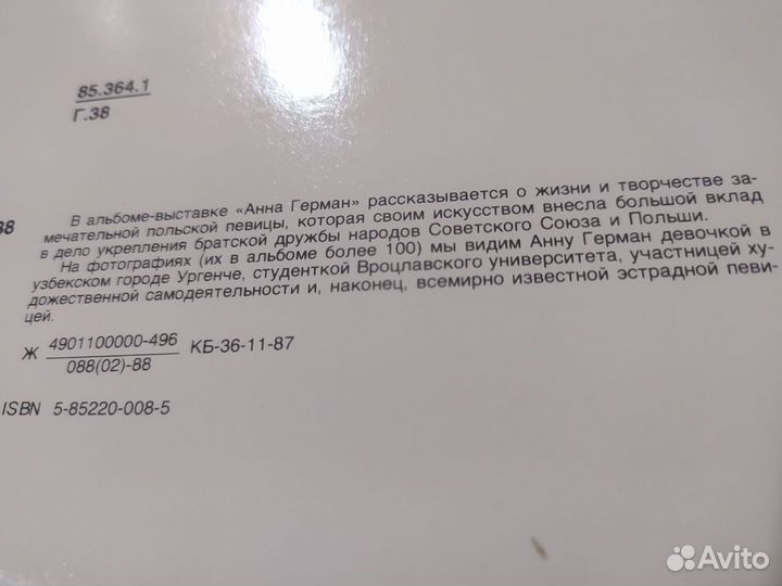 Алла Пугачева 3 книги-автобиографии и Анна Герман