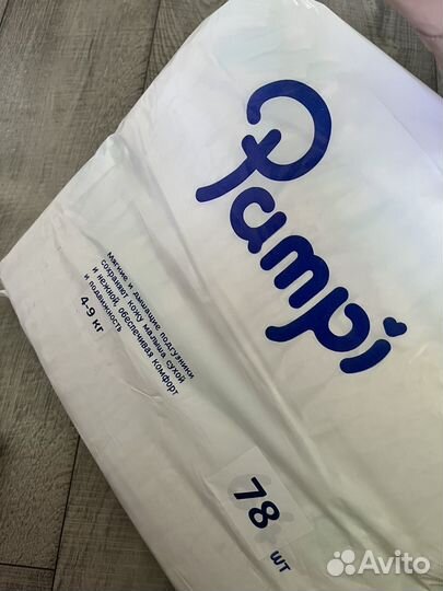 Памперсы детские