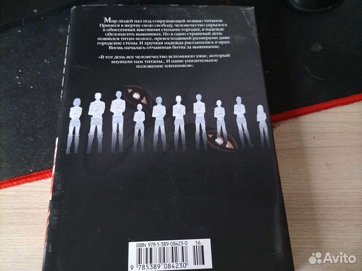 Манга атака титанов 1 том