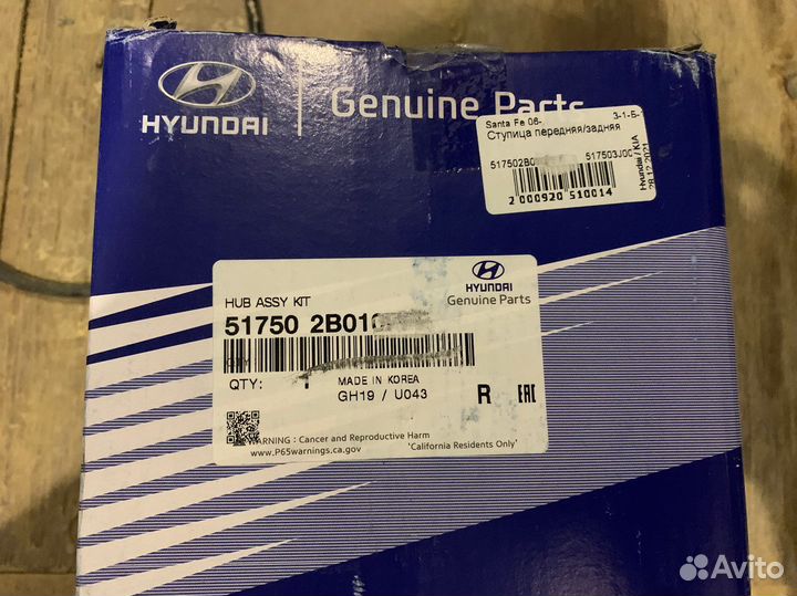 Ступица передняя/задняя Hyundai запчасти Santa Fe