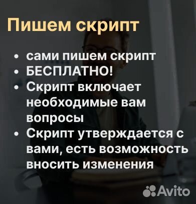 Удаленный отдел продаж