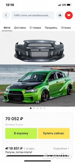 Бампер передний лансер 10