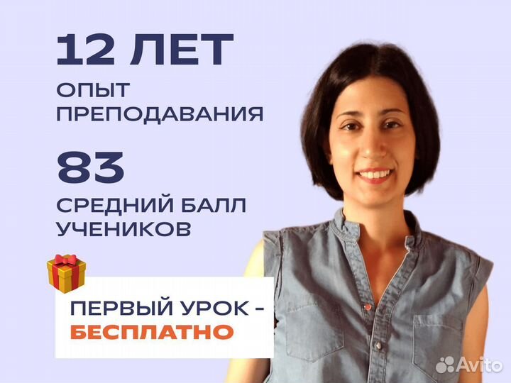 Репетитор по английскому языку огэ / егэ