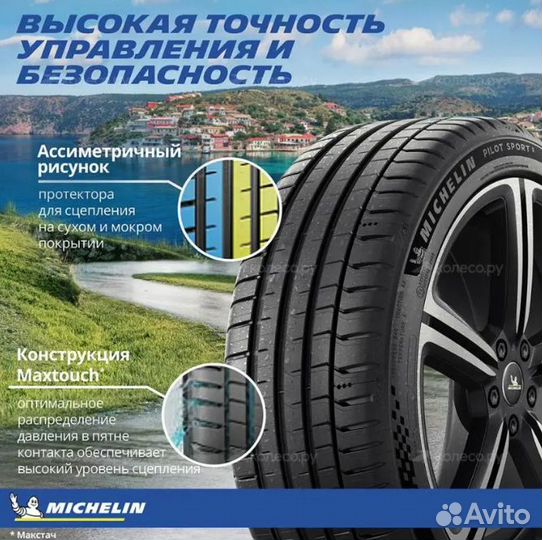 Michelin Pilot Sport 5 235/40 R19 96Y