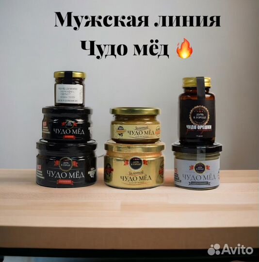 Золотой чудо мёд для страсти