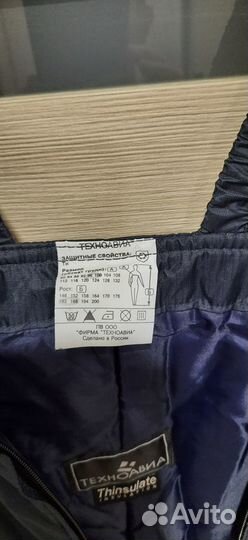 Полукомбинезон мужской зимний «Буря»