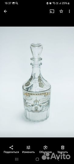 Графин Новосибирск