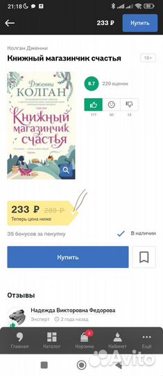 Дженни Колган. Книжный магазинчик счастья