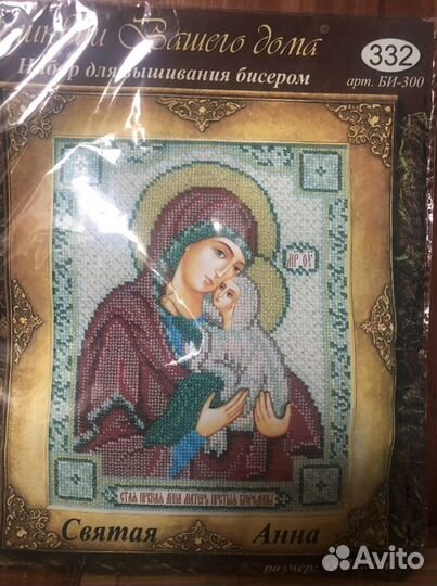 Набор для вышивки бисером