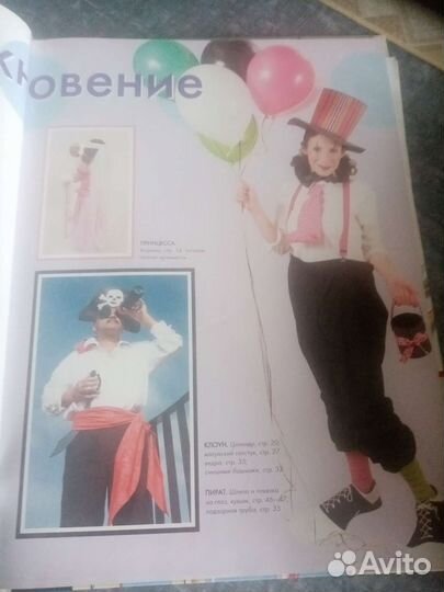 Учебник по карнавальным костюмам