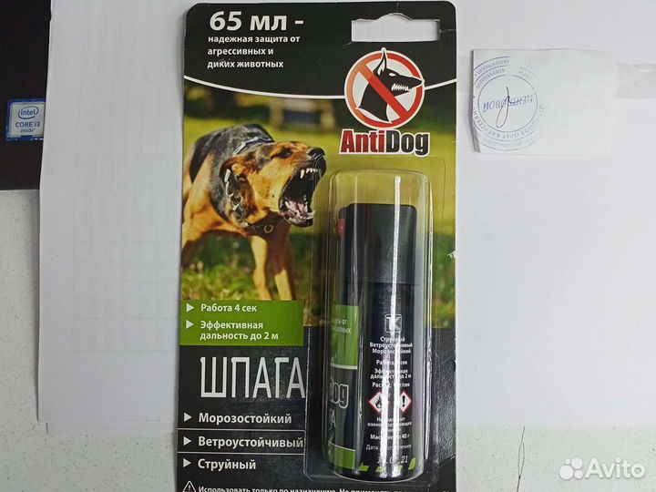 Средство для защиты от агрессивных животных