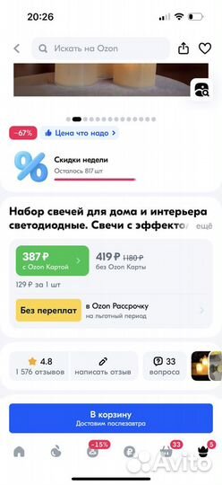 Светодиодные свечи