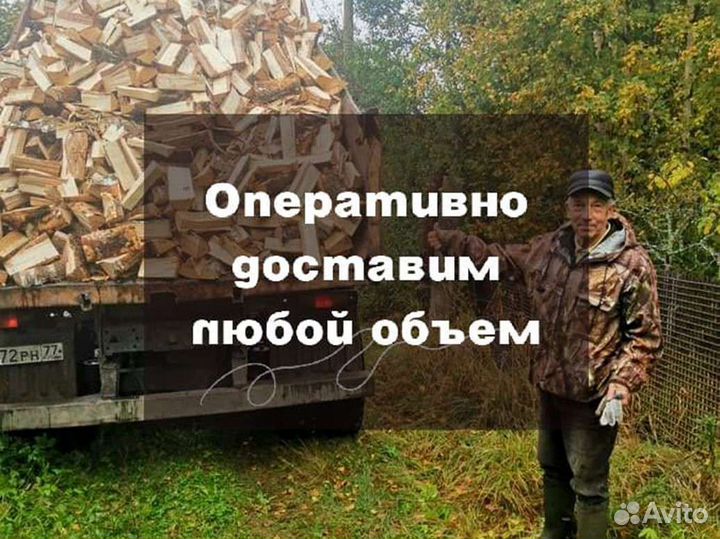 Дрова от производителя