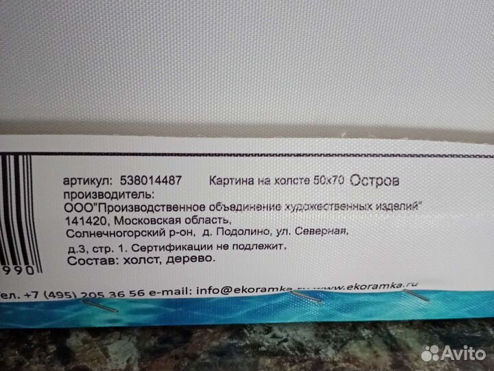 Картина на холсте