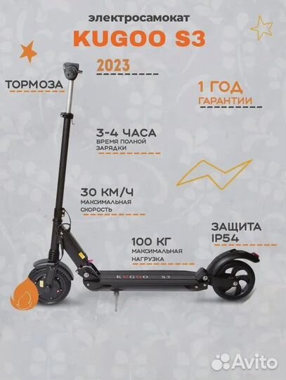 Электросамокат kugoo s3