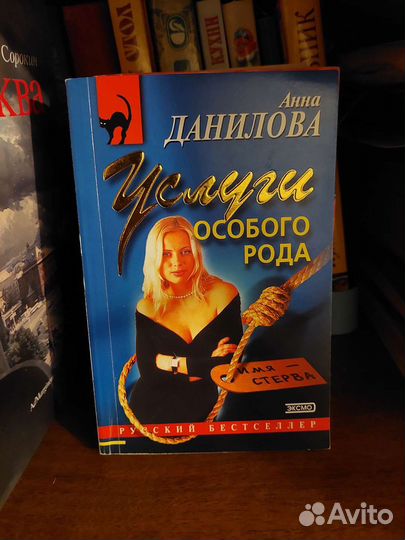 Книги детективы